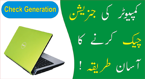 Check Computer Generation